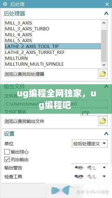 ug编程全网独家,ug编程吧